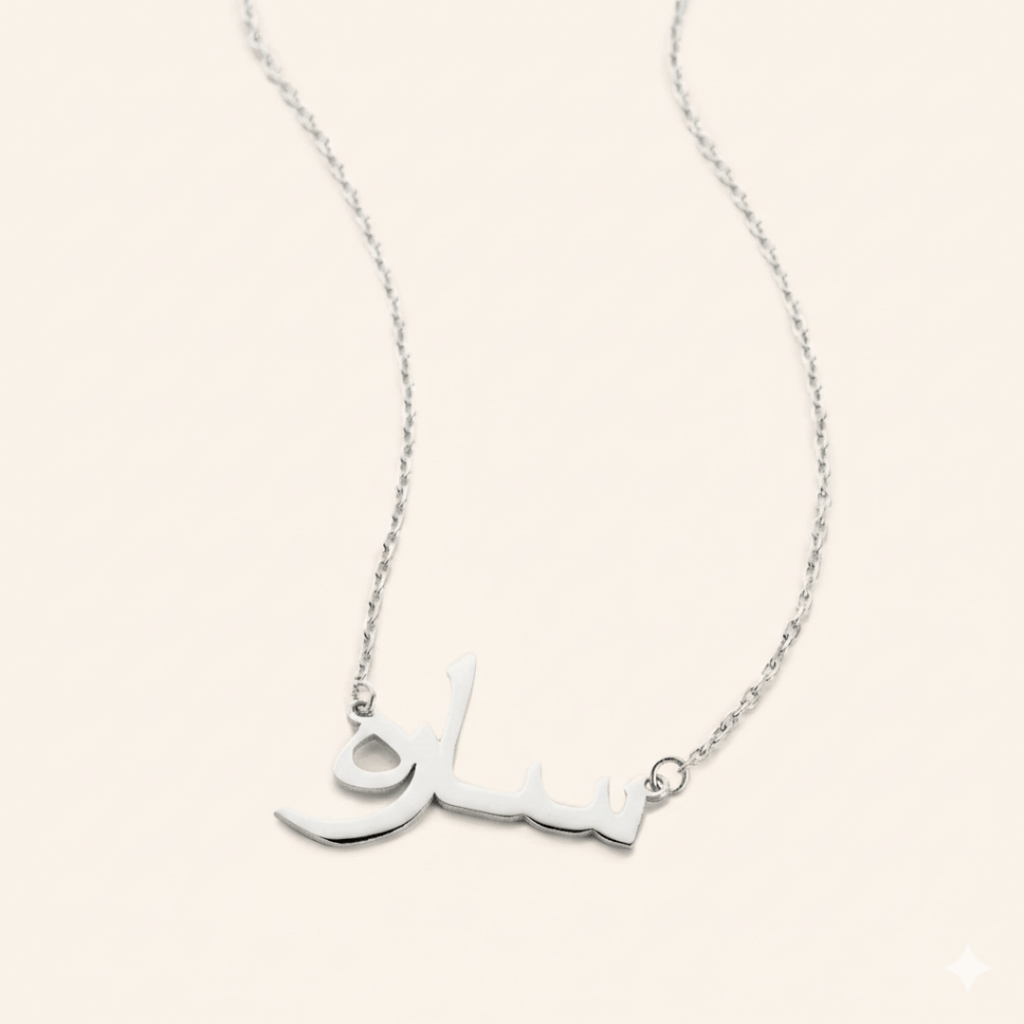Arabic Name Necklace — Best-Selling Names
