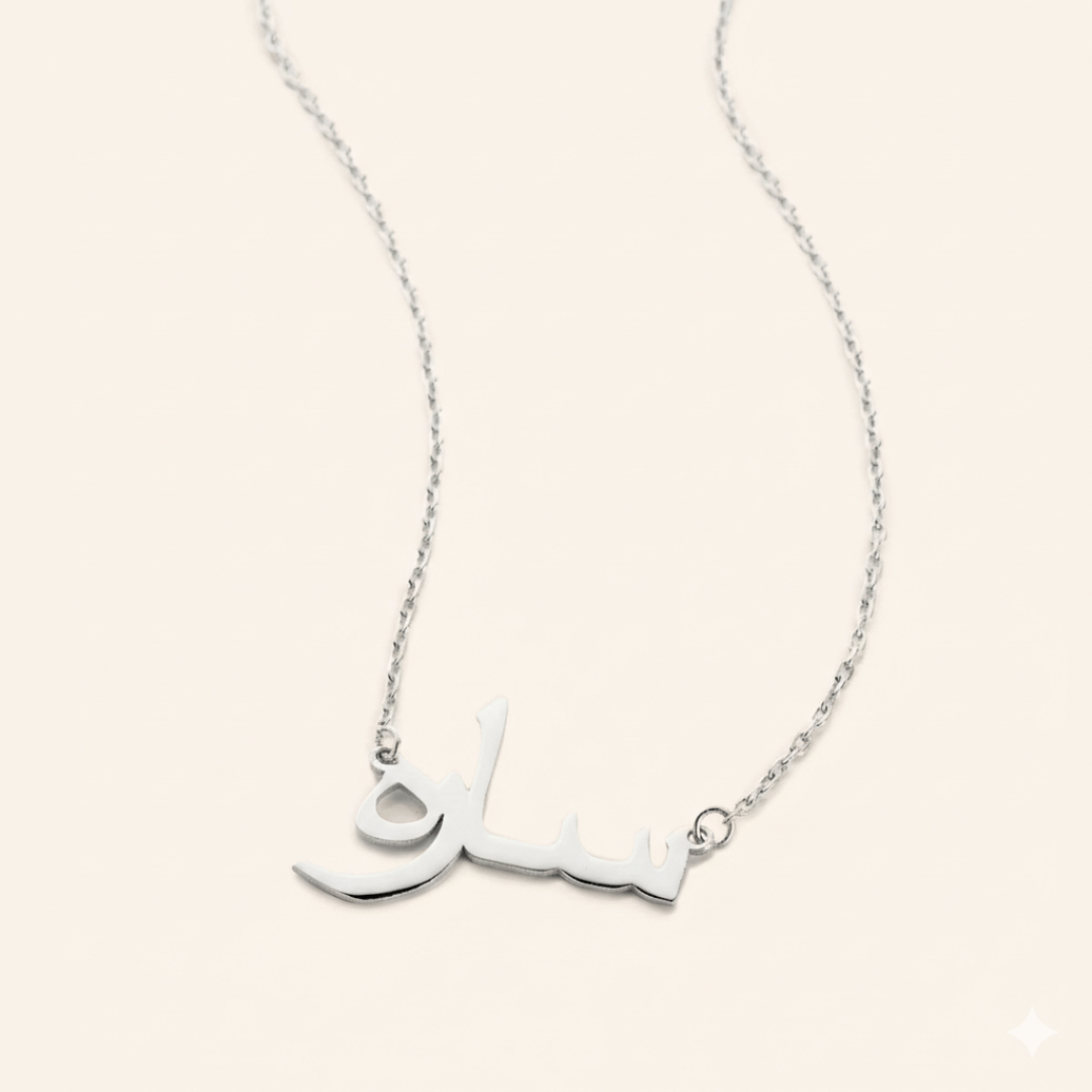 Arabic Name Necklace — Best-Selling Names