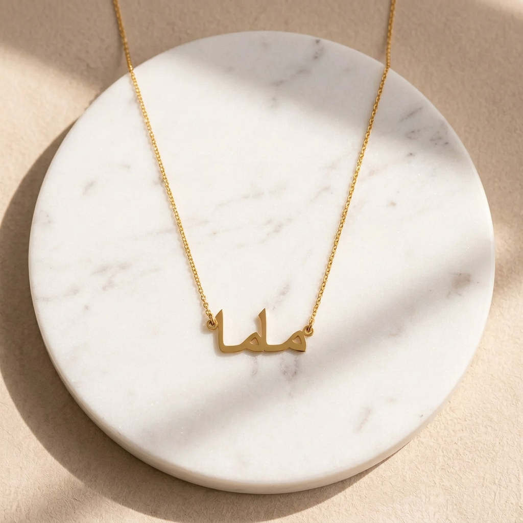 Mama Arabic Calligraphy Necklace